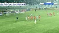 فوتبال ذوب آهن - استقلال
