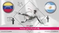 آرژانتین 1-3 ونزوئلا