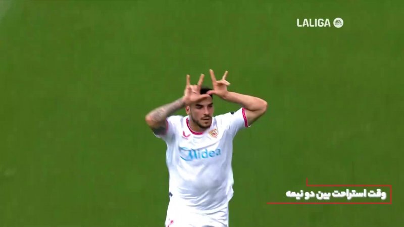 فوتبال سویا - لاس پالماس