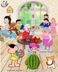 آهنگ شب یلدا - شعر کودکانه شاد یلدایی