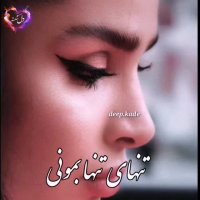 ببین چی آوردی به سرم | آهنگ زیبای عاشقانه | ترانه غمگین و احساسی